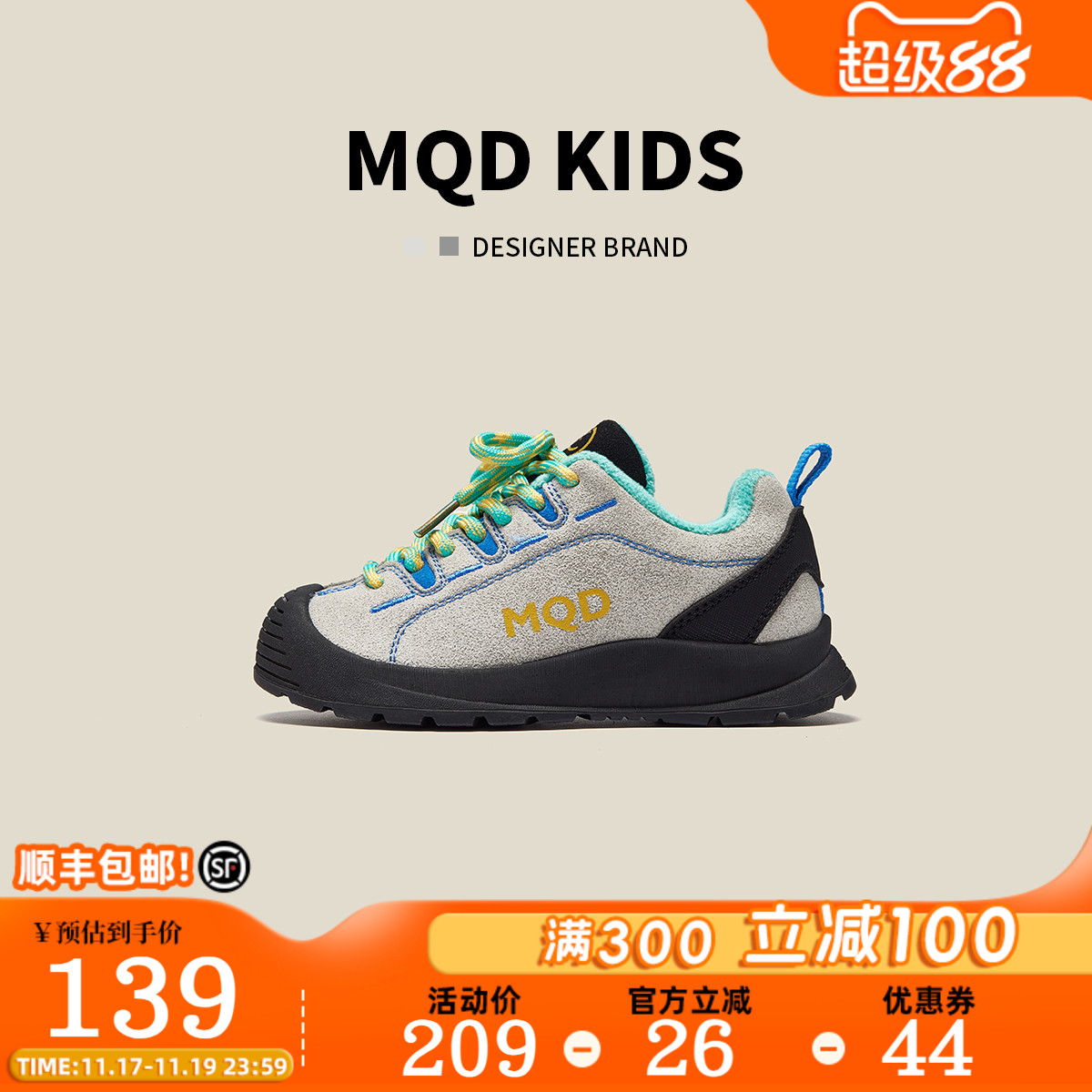 潮流精品，品质保证