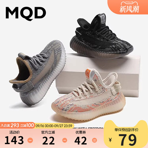 MQD马骑顿童鞋网面椰子鞋跑步鞋