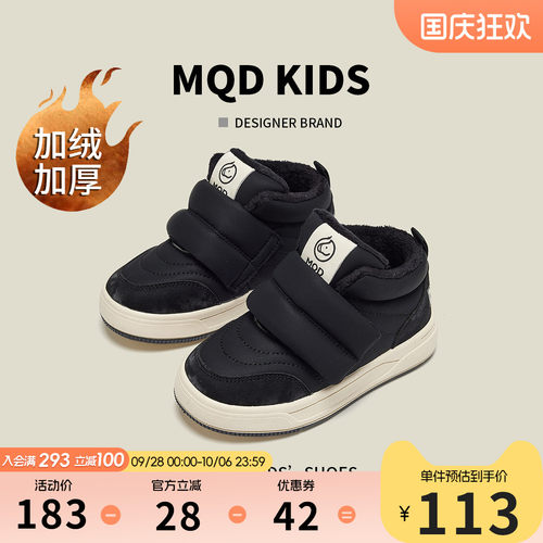 MQD童鞋冬黑色高帮加绒保暖棉鞋
