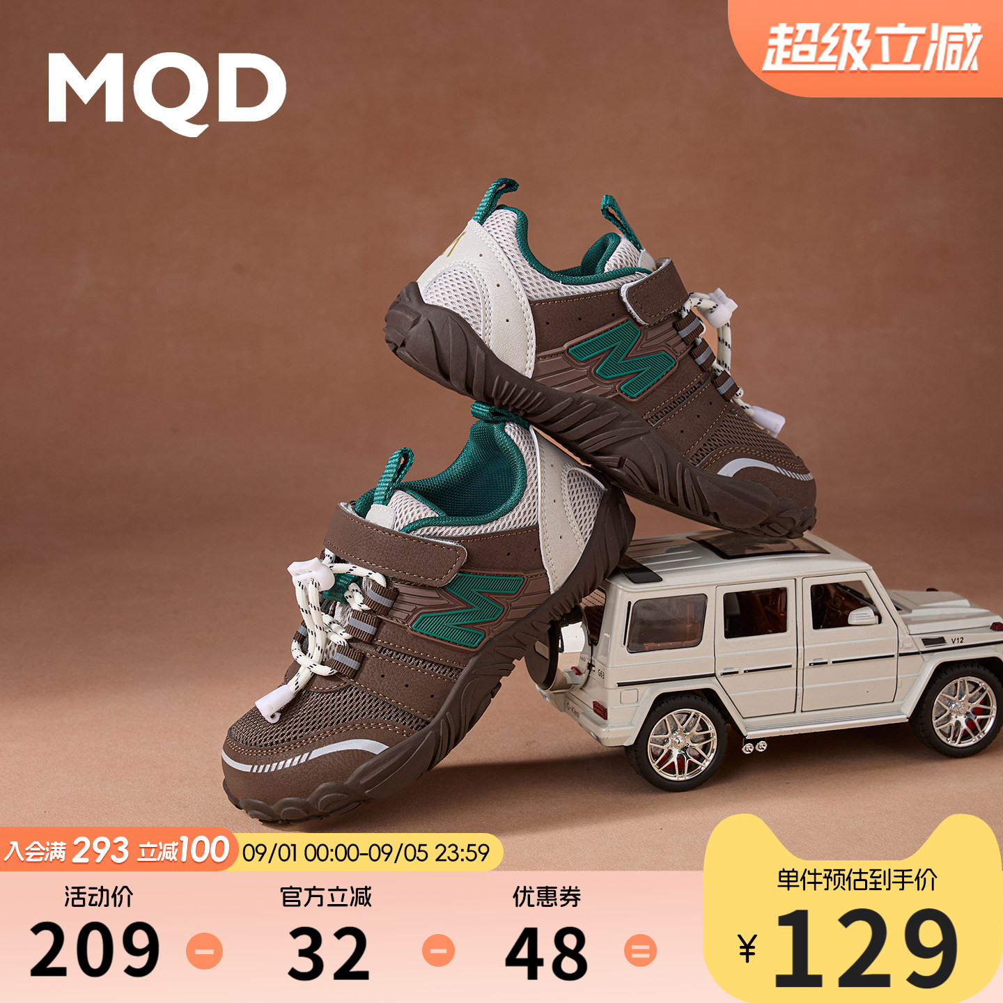 MQD马骑顿童鞋秋防滑耐磨登山鞋图片