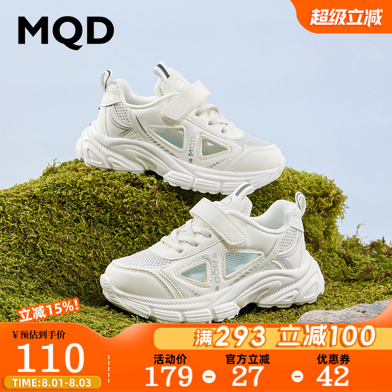 MQD马骑顿2026春季新款男女童舒适网面透气运动鞋儿童百搭小白鞋