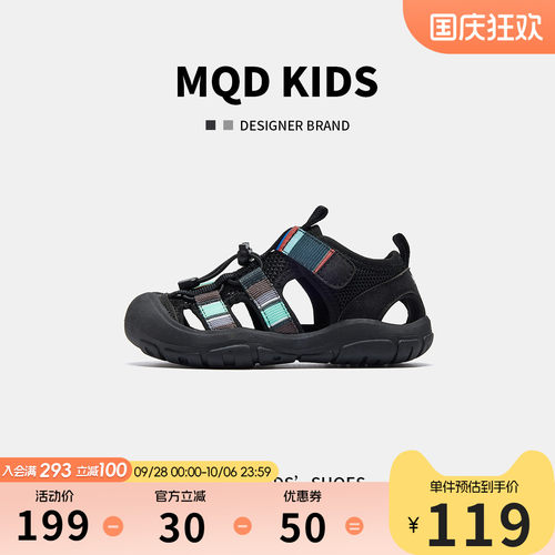 MQD马骑顿儿童户外防撞包头凉鞋