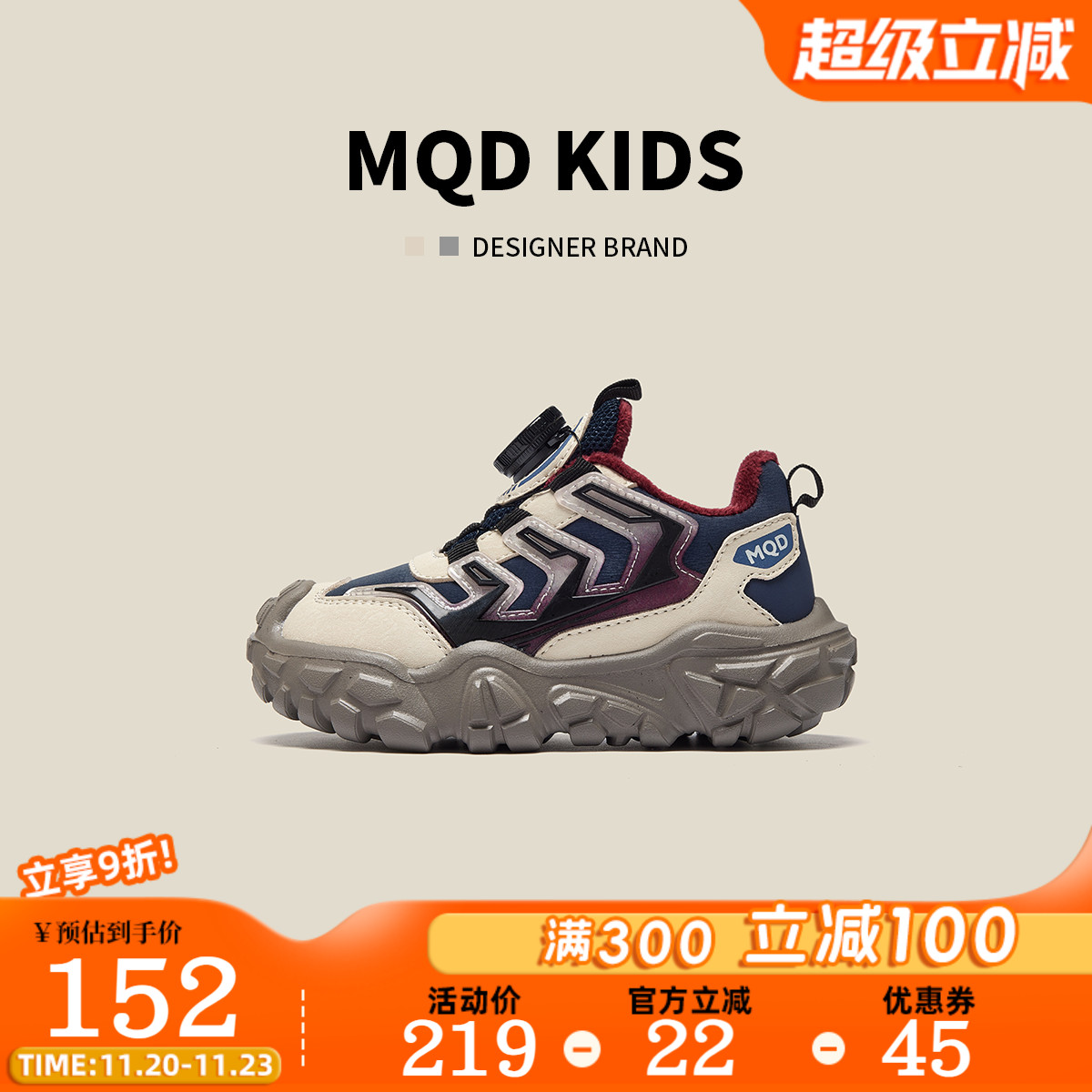 MQD童鞋秋冬防滑跑步鞋保护足弓