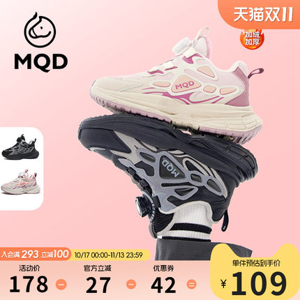 MQD马骑顿童鞋2026冬季新款加绒运动鞋男女童旋转扣保暖外穿棉鞋