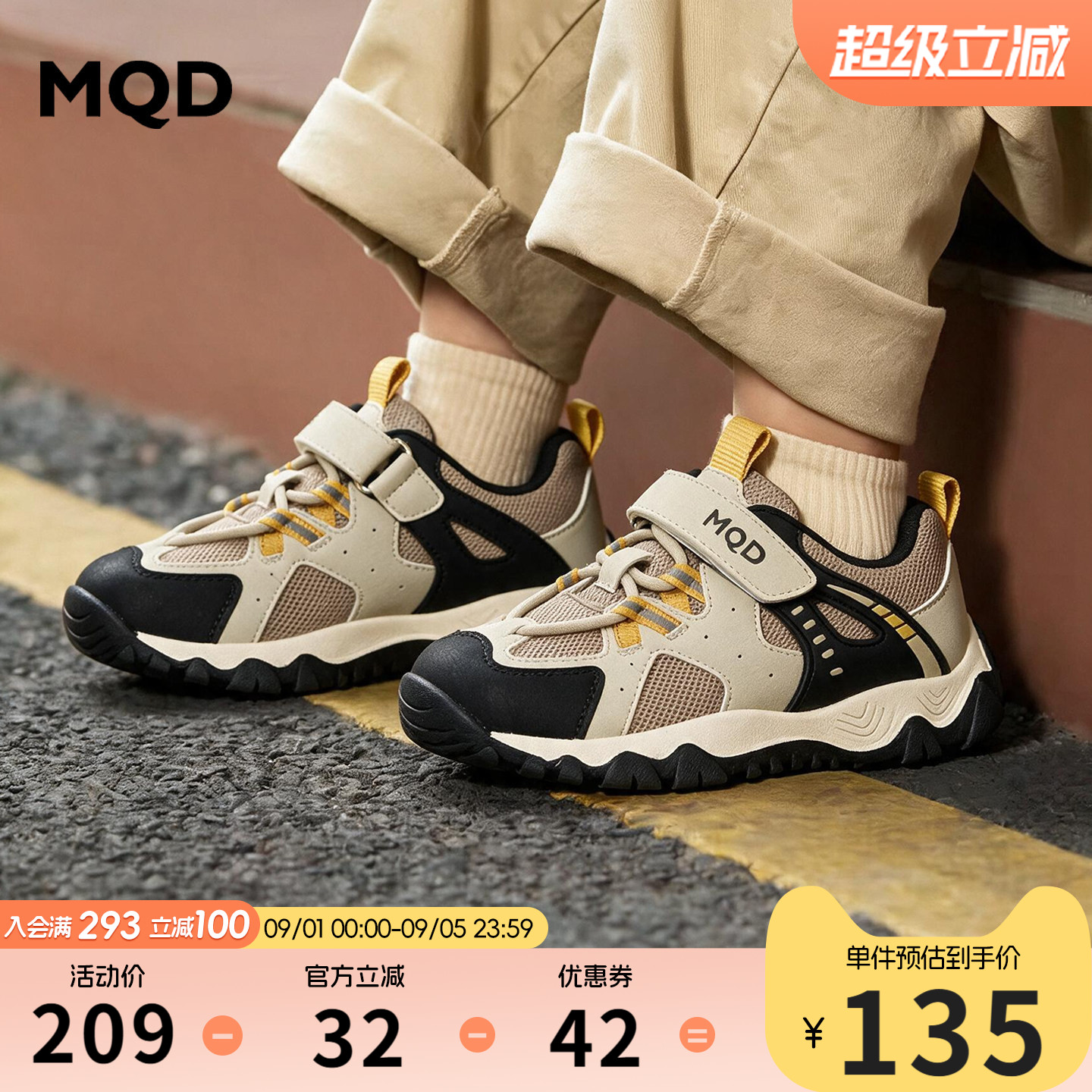 MQD马骑顿秋网面透气户外徒步鞋图片