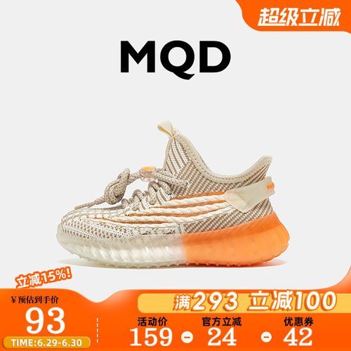 MQD童鞋男童椰子鞋夏季网面透气