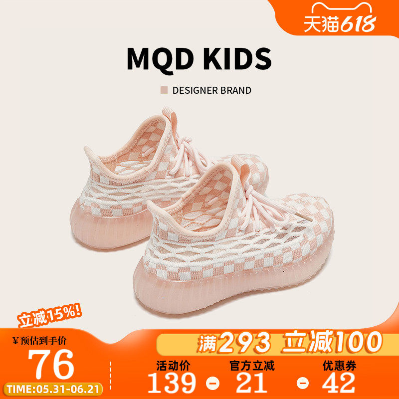 MQD童鞋女童椰子鞋夏季新款洋气时尚轻便网面透气儿童运动鞋大童