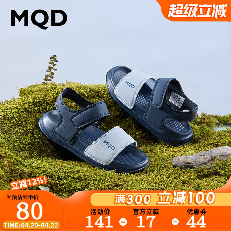 MQD童鞋男童轻便凉鞋夏季2026新款运动软底女童防滑沙滩鞋中大童