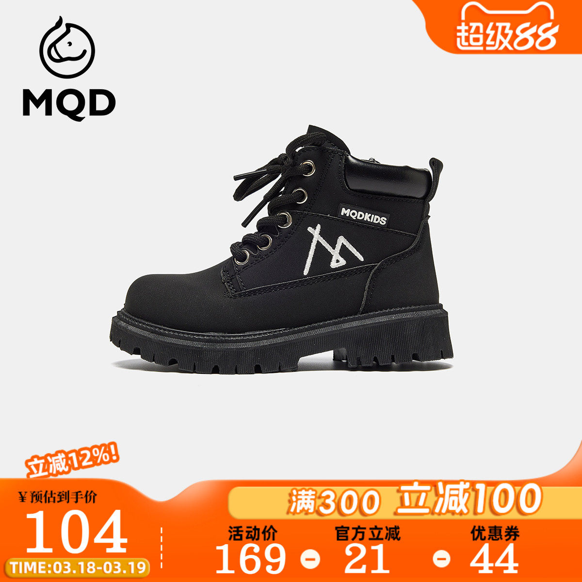 MQD女童马丁靴2026年春季新款潮流百搭休闲男童中大童户外短靴子