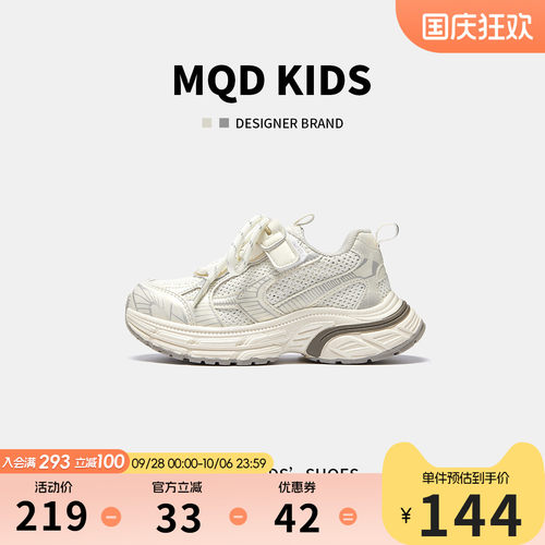 MQD马骑顿秋网面透气运动鞋童鞋