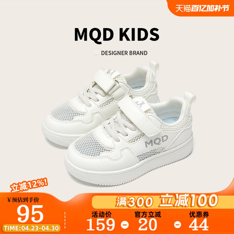 MQD童鞋儿童运动鞋夏季2026新款镂空透气校园女童小白鞋男童板鞋