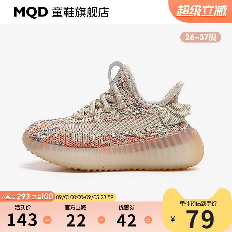 MQD童鞋女童椰子鞋夏季网面透气图片