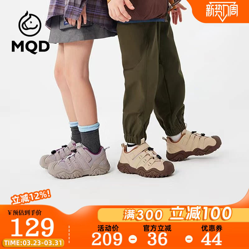 MQD马骑顿儿童户外运动鞋2026春季新款男童女童舒适透气防滑板鞋