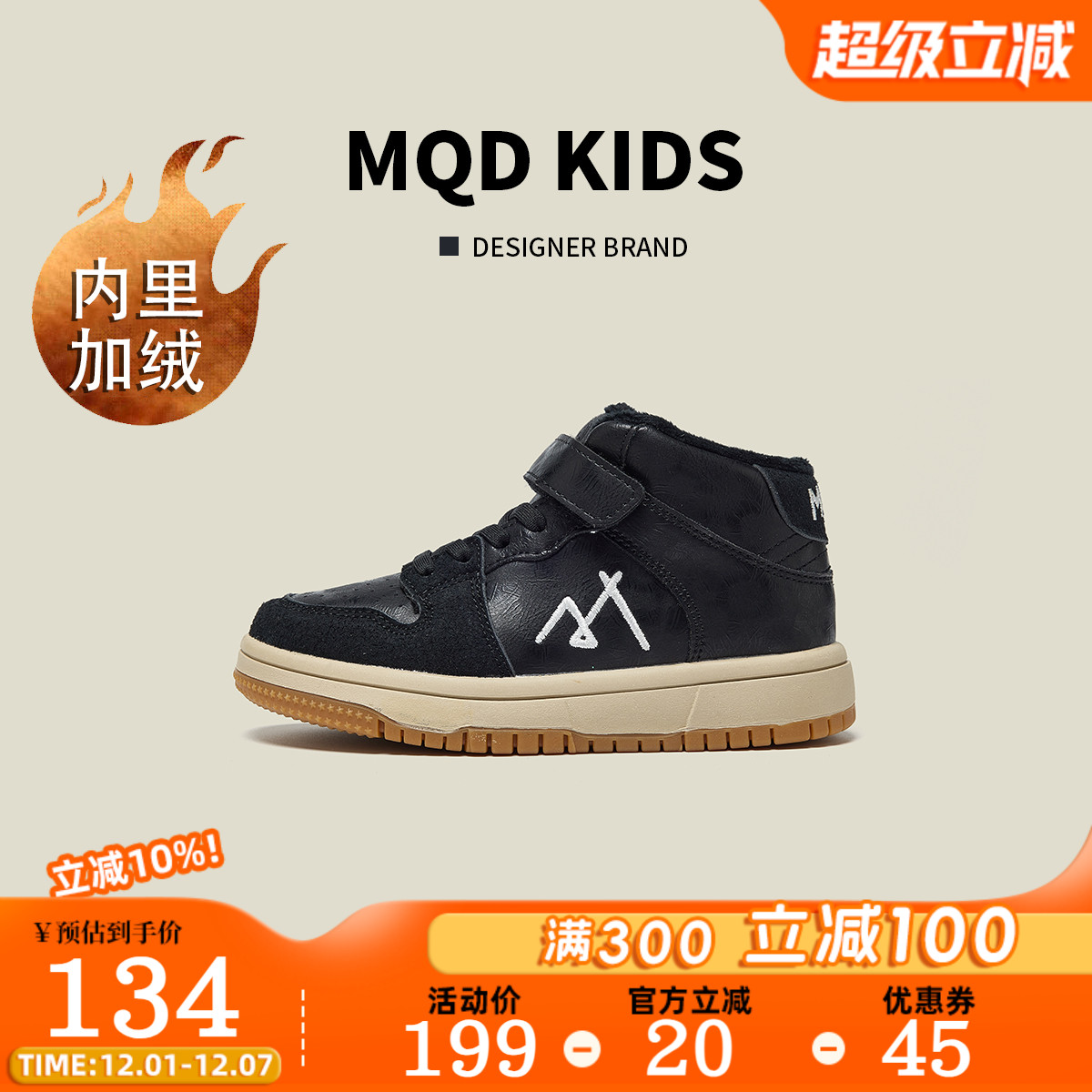 MQD马骑顿冬季加绒保暖中帮板鞋