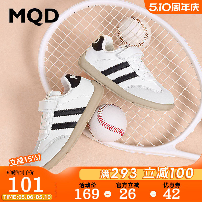 MQD马骑顿2026年春新款男童女童防滑耐磨运动鞋儿童白色透气板鞋