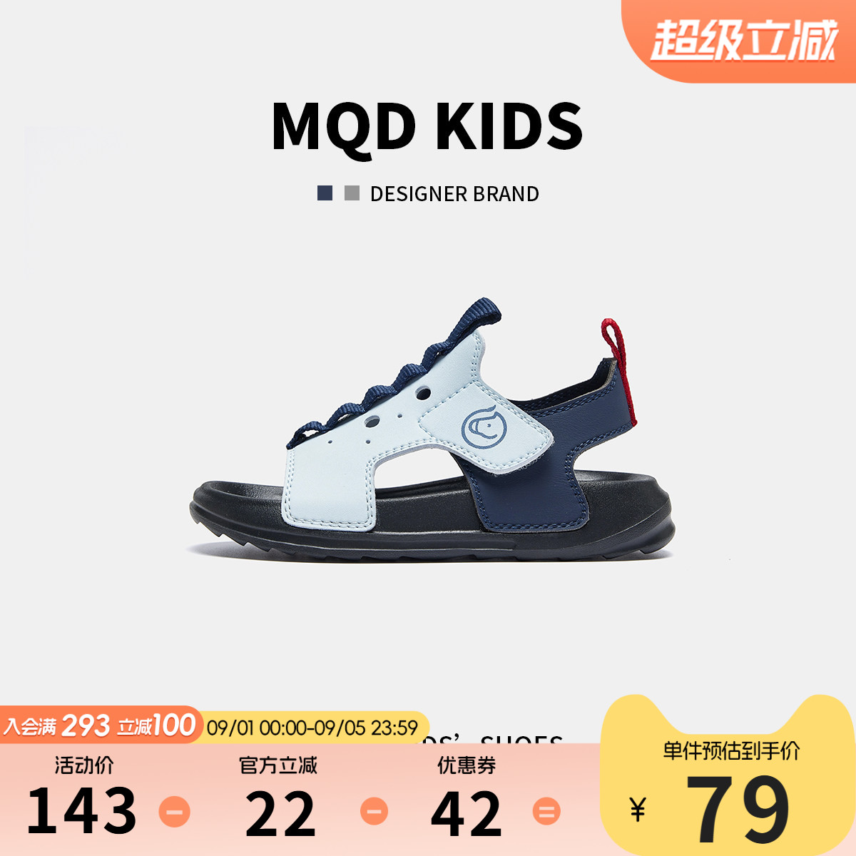 MQD马骑顿儿童鞋软底防滑沙滩鞋图片