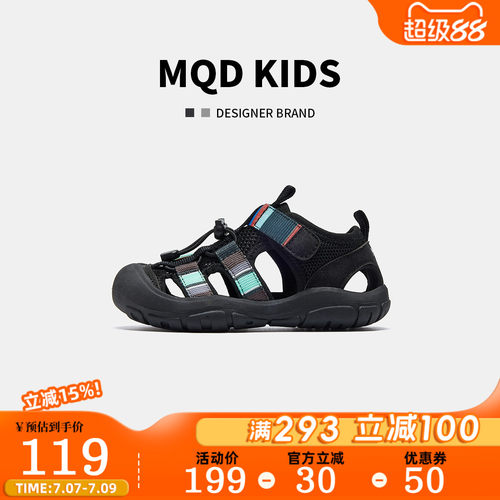 MQD马骑顿儿童户外防撞包头凉鞋