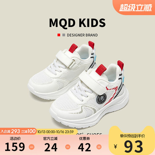 MQD儿童运动鞋春时尚撞色小白鞋