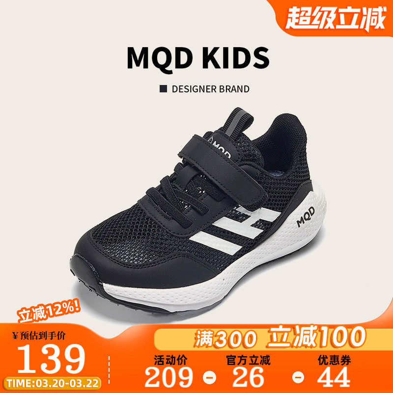 MQD童鞋男童运动鞋夏季2026新款黑色女童网面透气儿童单网鞋大童