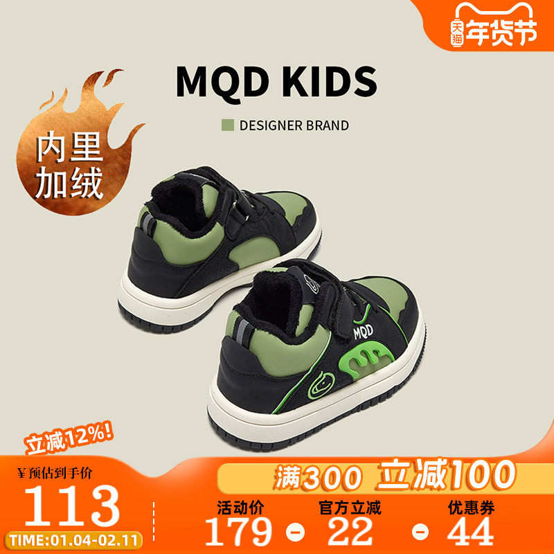 MQD马骑顿女童男童运动鞋冬季新款棉鞋加绒加厚保暖儿童板鞋,童鞋/婴儿鞋/亲子鞋,运动鞋,淘宝优惠券,粉丝福利购,淘宝优惠卷