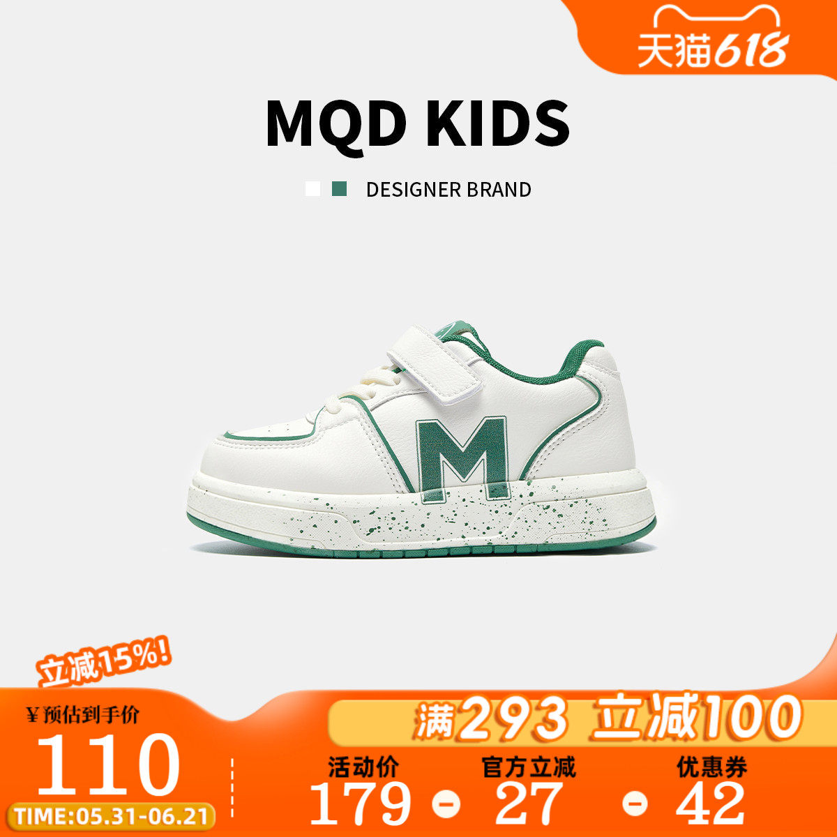 MQD马骑顿运动鞋2026百搭儿童板鞋耐磨跑步男童鞋百搭休闲鞋女童