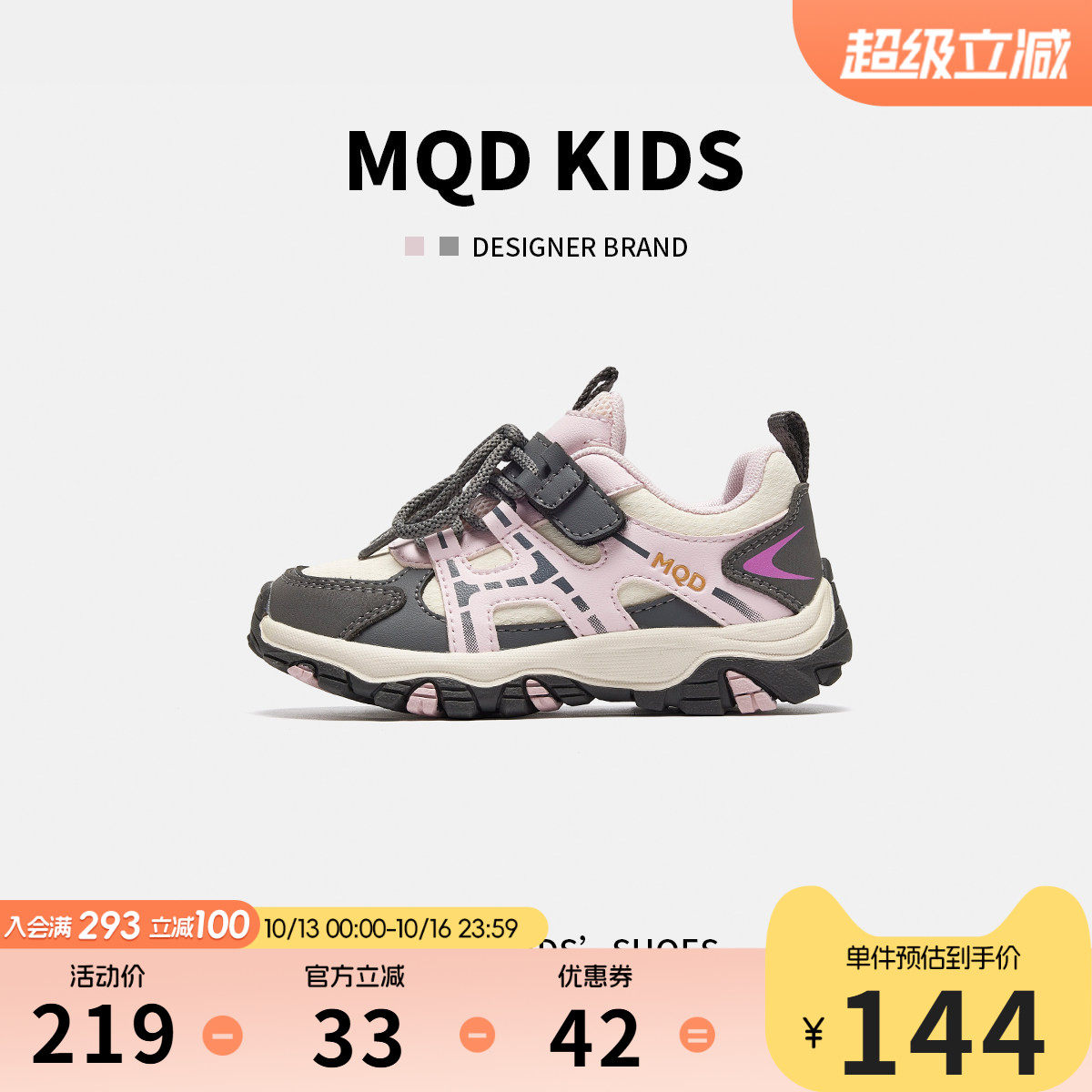 MQD马骑顿童鞋2026秋季新款灰粉拼色时尚女童运动鞋软底防滑耐磨