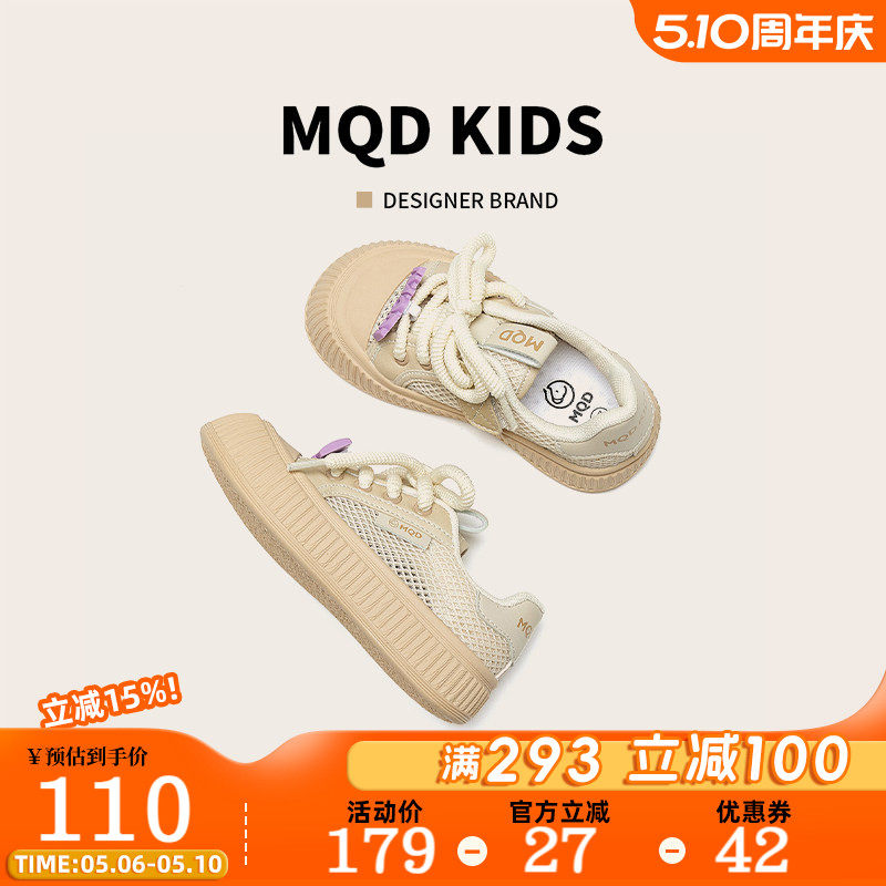 MQD童鞋儿童运动板鞋女孩夏季2025新款网面透气女童网鞋大童薄款