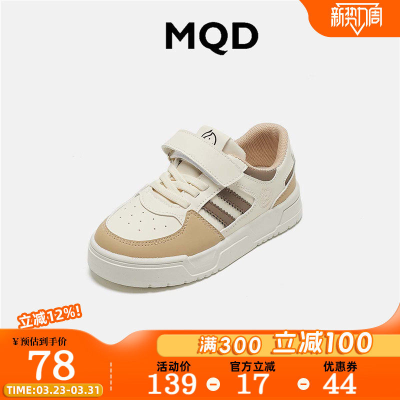 MQD童鞋儿童板鞋夏季2026新款洋气低帮男童女童休闲鞋春款软底鞋