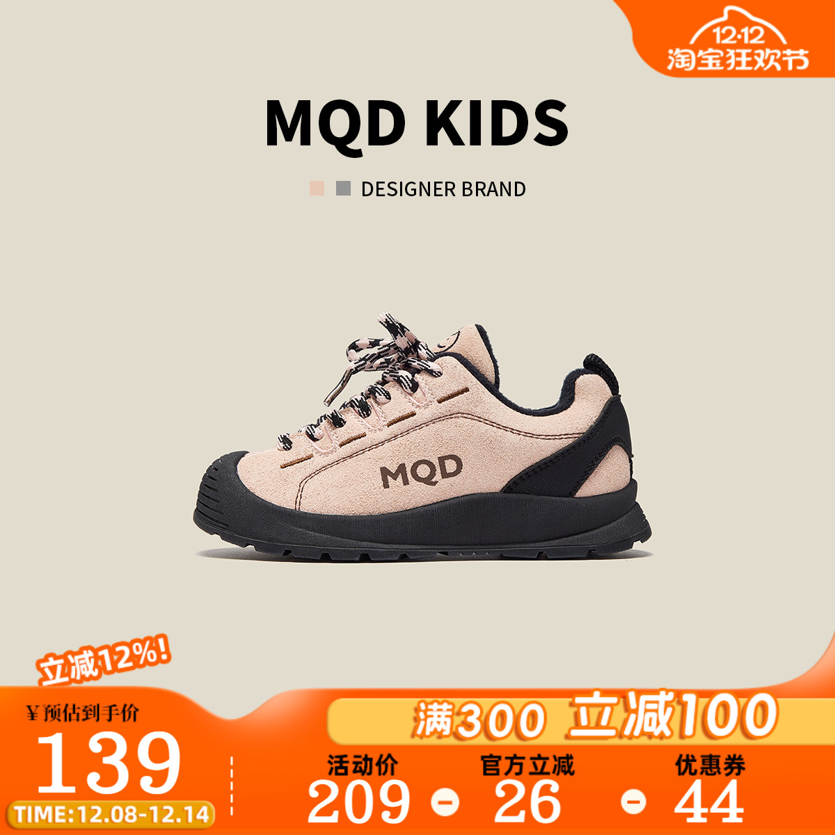 MQD儿童冬季户外徒步鞋保暖防滑