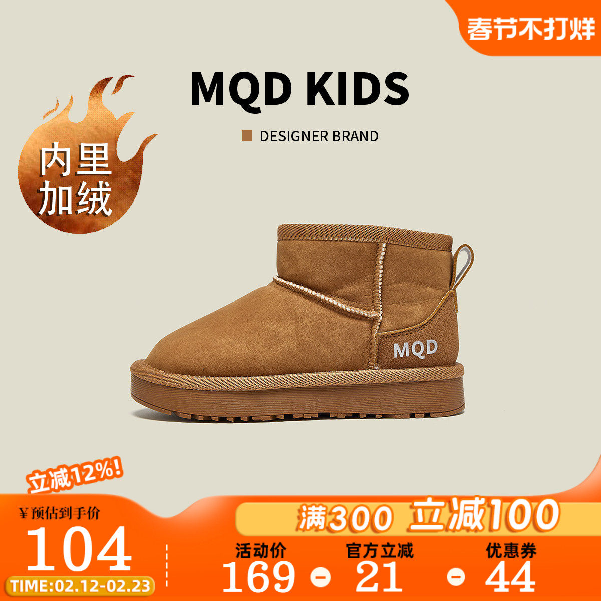MQD儿童靴子男女童棉鞋2026冬季新款中大童加绒保暖百搭时尚短靴