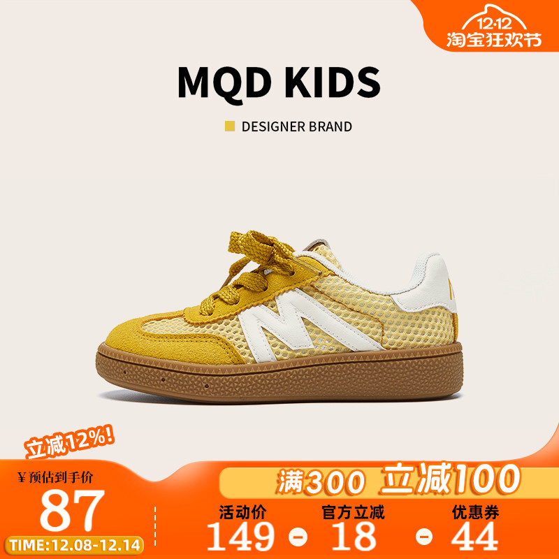 MQD童鞋校园板鞋网面透气小白鞋