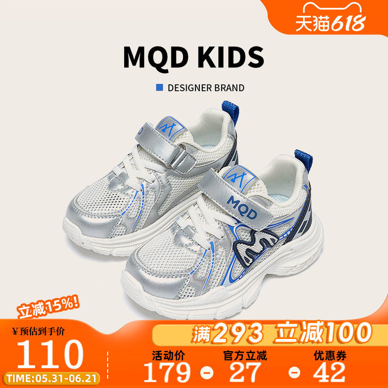 MQD童鞋儿童跑步鞋夏季新款网面透气女童网鞋软底轻便男童运动鞋