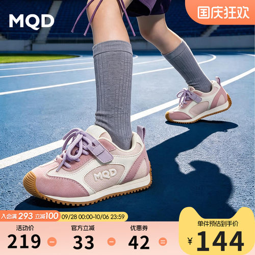 MQD马骑顿秋网面透气儿童阿甘鞋