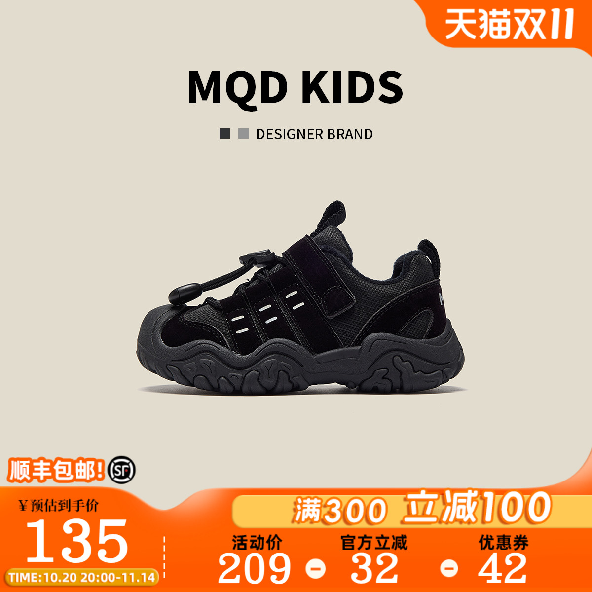 MQD马骑顿冬季保暖防滑棉鞋