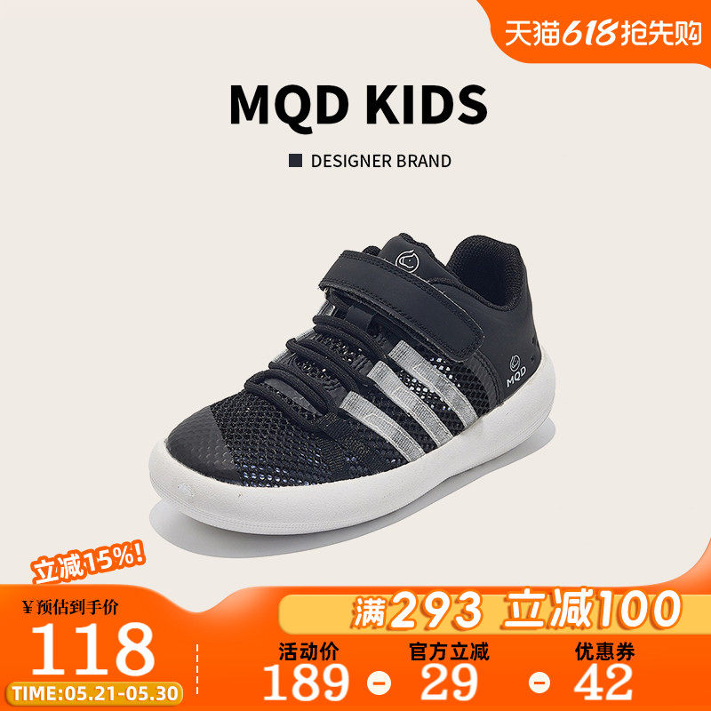 MQD童鞋男童单网鞋网面透气夏季2026新款女童儿童运动鞋薄款大童