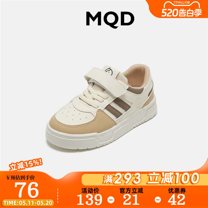 MQD童鞋儿童板鞋夏季2026新款洋气低帮男童女童休闲鞋春款软底鞋