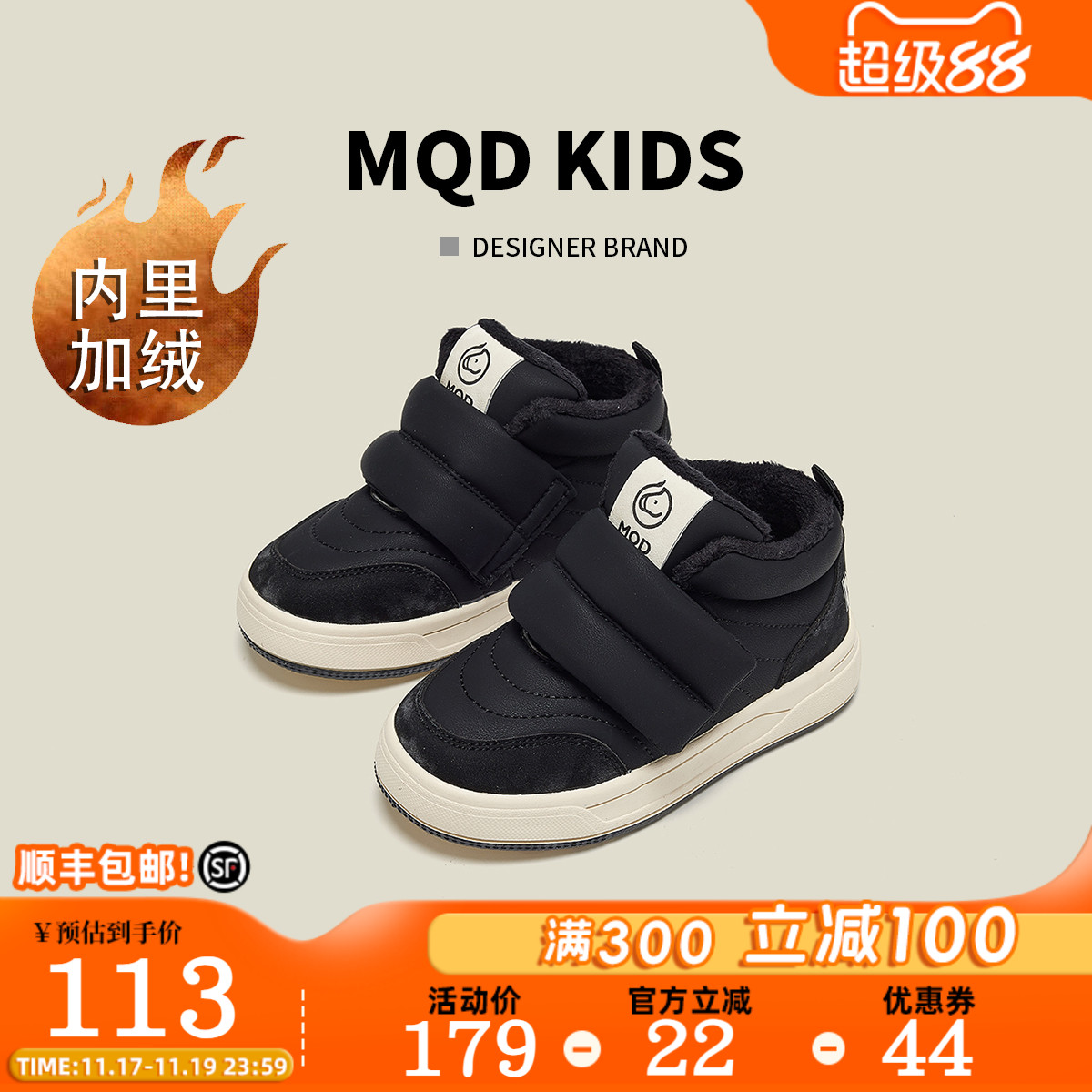 MQD官方旗舰店儿童鞋子