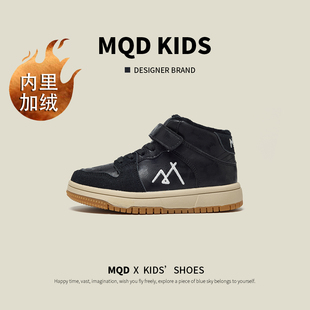 MQD童鞋男童鞋子2026冬季新款休闲百搭女童高帮户外板鞋加绒棉鞋