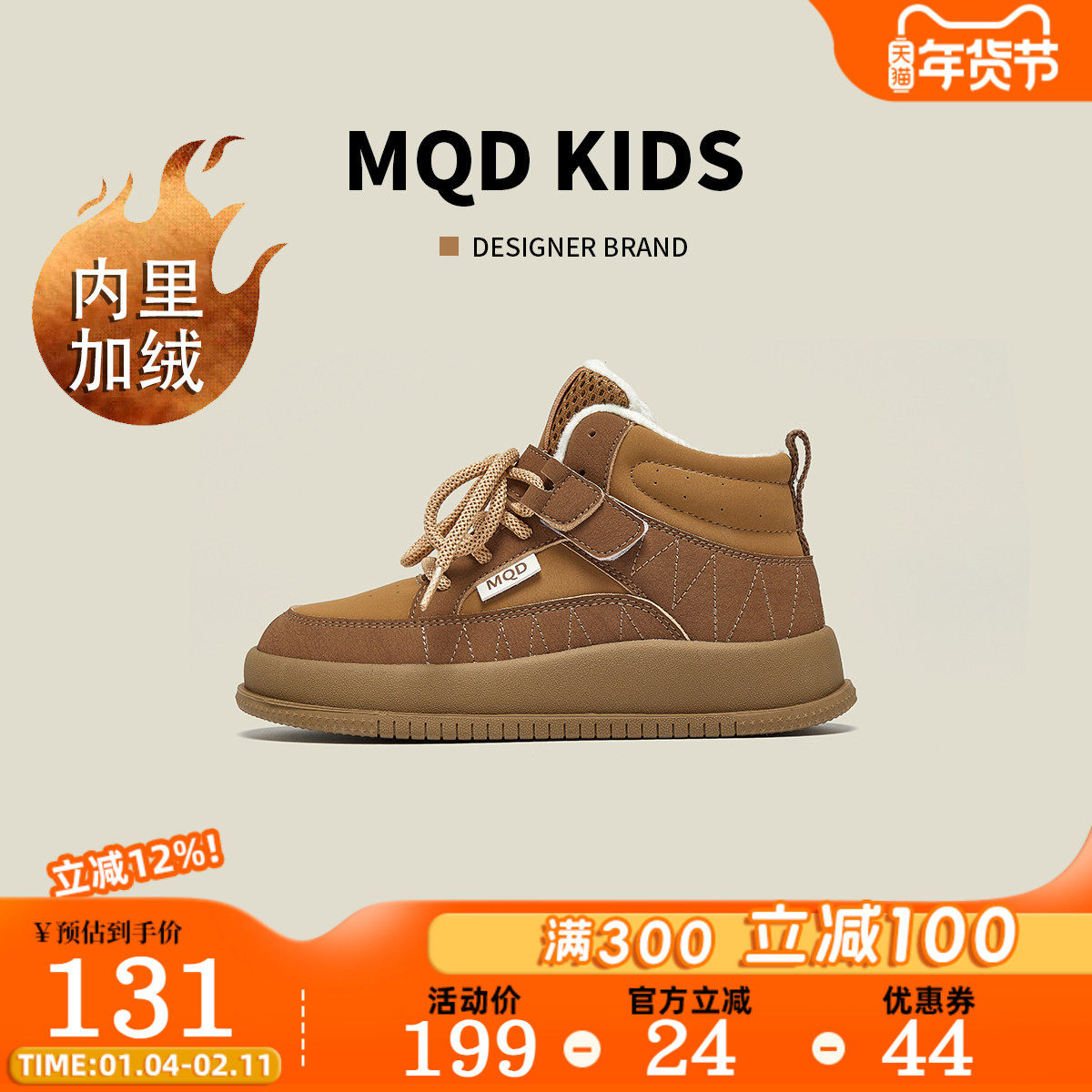 MQD马骑顿童鞋女童男童复古运动鞋冬季新款加绒加厚保暖儿童棉鞋,童鞋/婴儿鞋/亲子鞋,运动鞋,淘宝优惠券,粉丝福利购,淘宝优惠卷