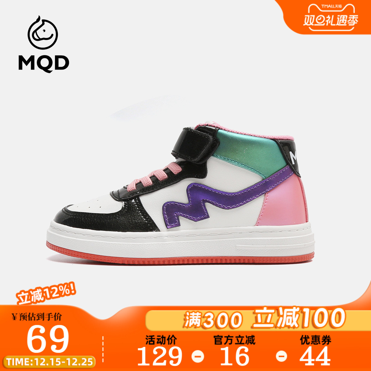 MQD马骑顿秋儿童舒适透气运动鞋