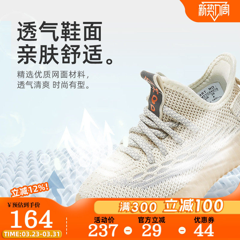 MQD马骑顿童鞋2026夏季透气防臭男童飞织鞋网面女童休闲运动鞋