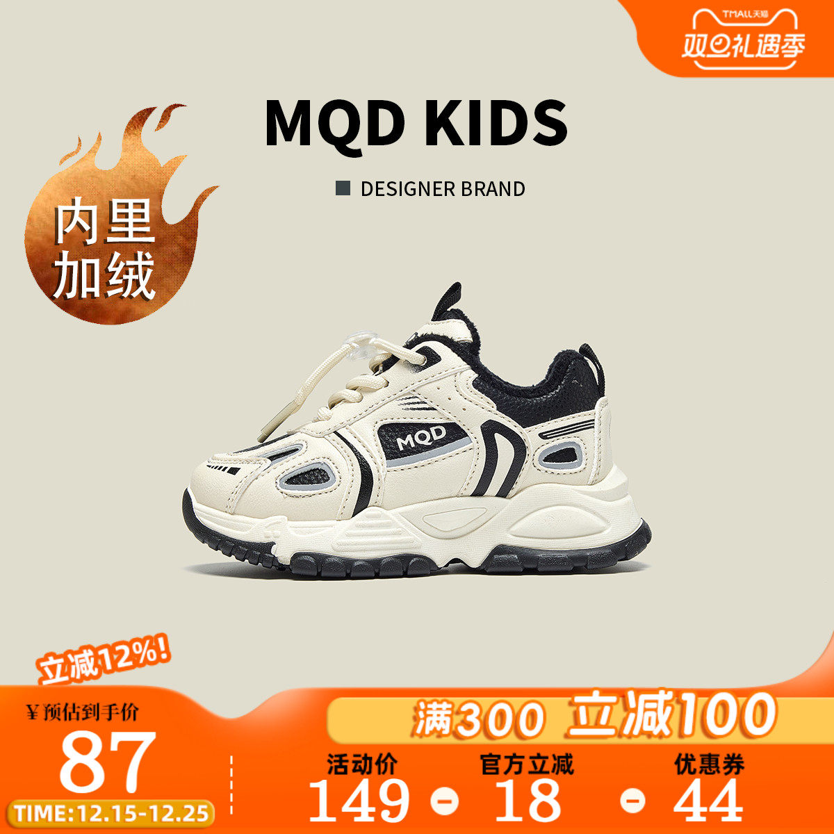 MQD童鞋冬季户外休闲加绒老爹鞋