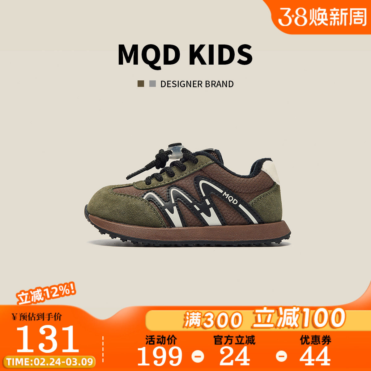 MQD马骑顿运动鞋2026冬季新款加绒保暖跑步鞋儿童百搭舒适阿甘鞋