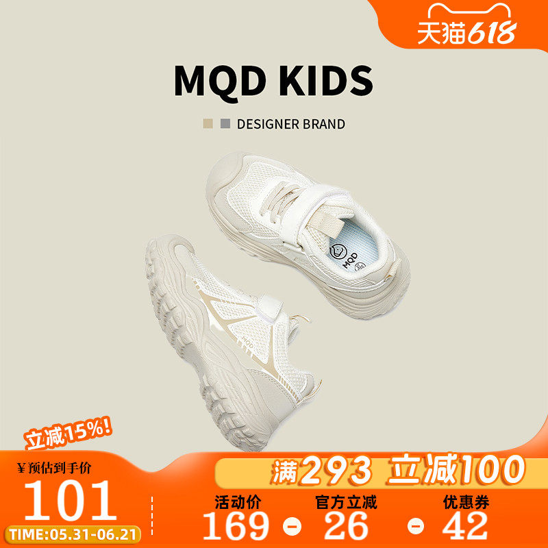 MQD童鞋男童运动鞋春季2026新款轻便软底女童百搭儿童跑步鞋大童