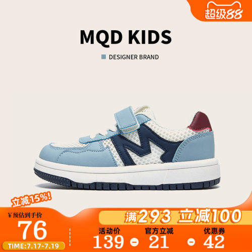 MQD儿童运动板鞋网面透气不磨脚