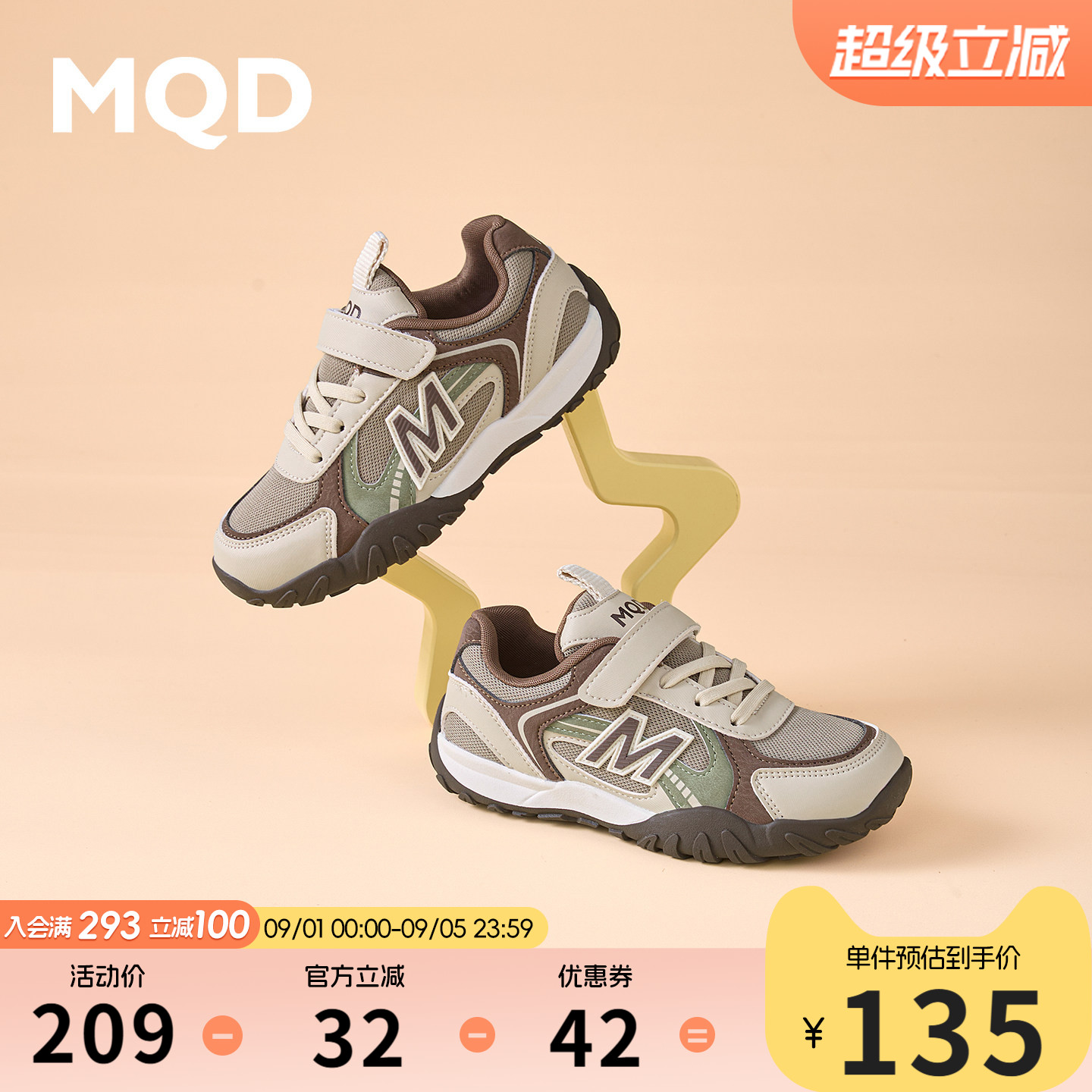 MQD马骑顿秋网面透气软底运动鞋图片