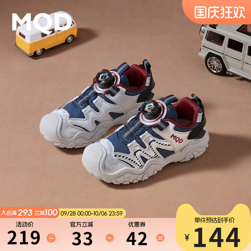 MQD马骑顿儿童运动鞋软底透气