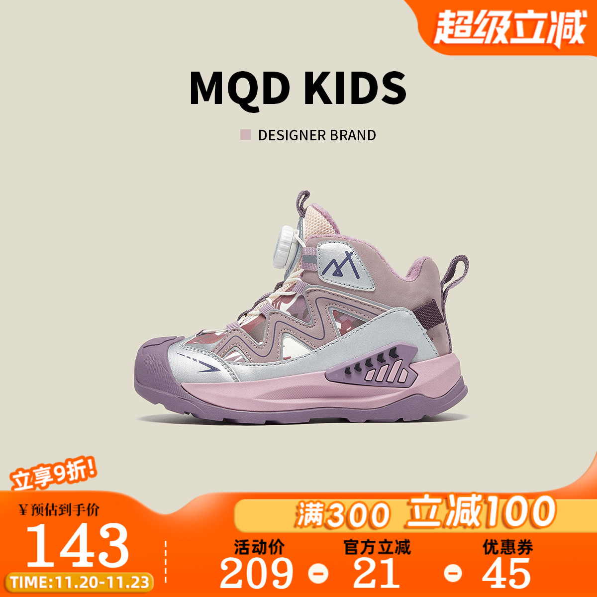 MQD童鞋儿童棉鞋2025冬季新款中大童防滑耐磨运动鞋男童女童鞋子
