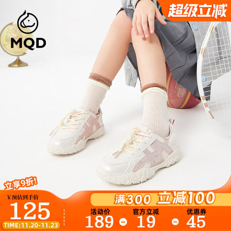 MQD儿童网面透气防滑运动鞋户外