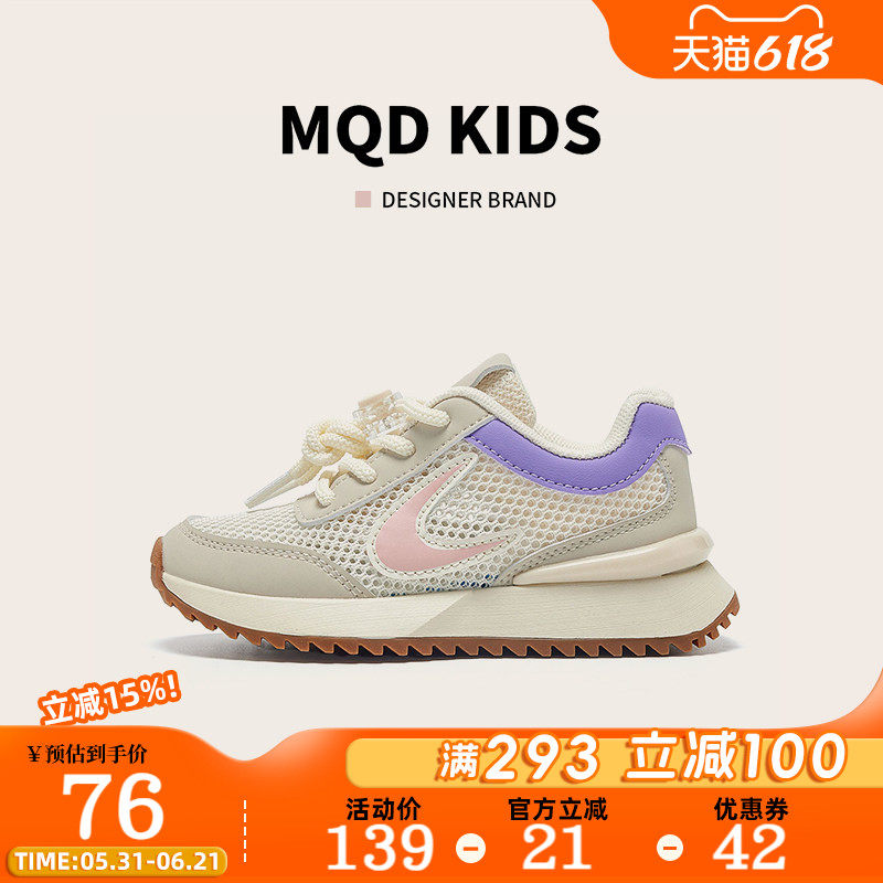 MQD童鞋女童跑步鞋2026夏季网面透气时尚百搭休闲网鞋儿童运动鞋